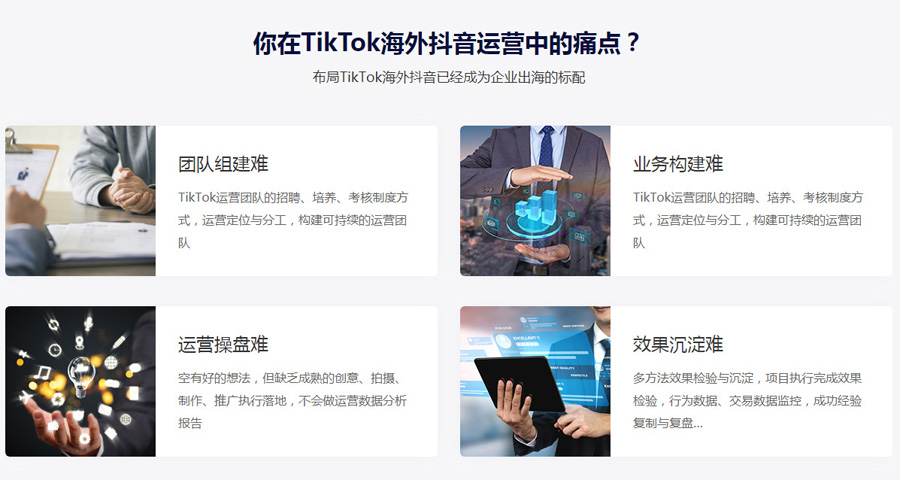杭州Tiktok推广 第4张
